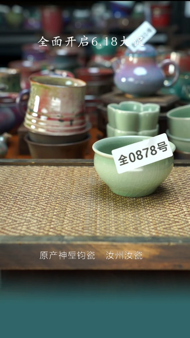 古法原矿还原烧钧汝878