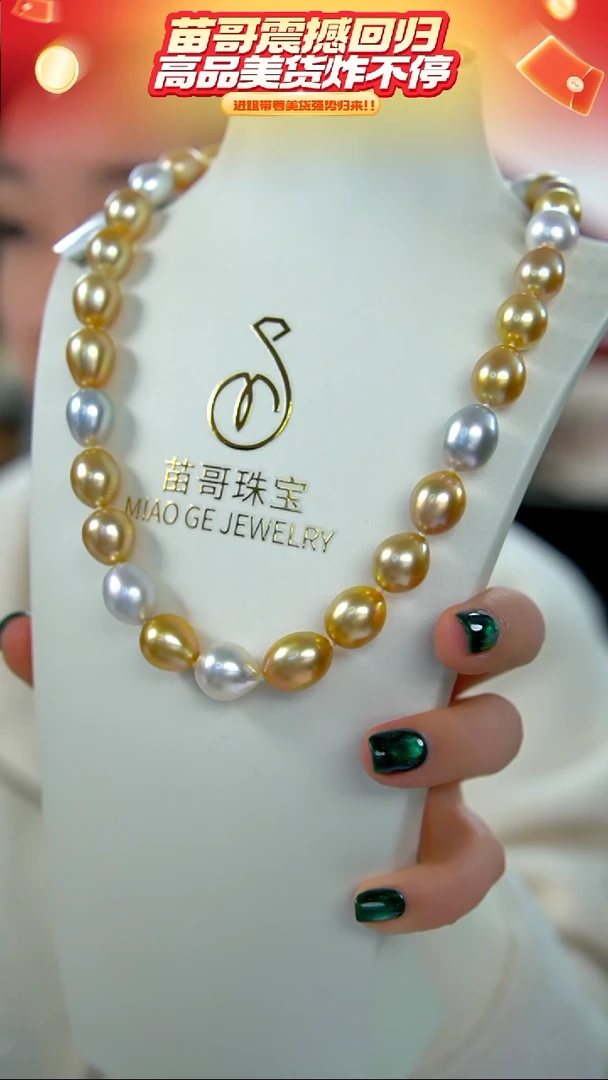 未镶嵌项链海水珍珠41  10-13mm