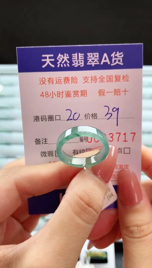 翡翠戒指未镶嵌天然翡翠A货戒圈