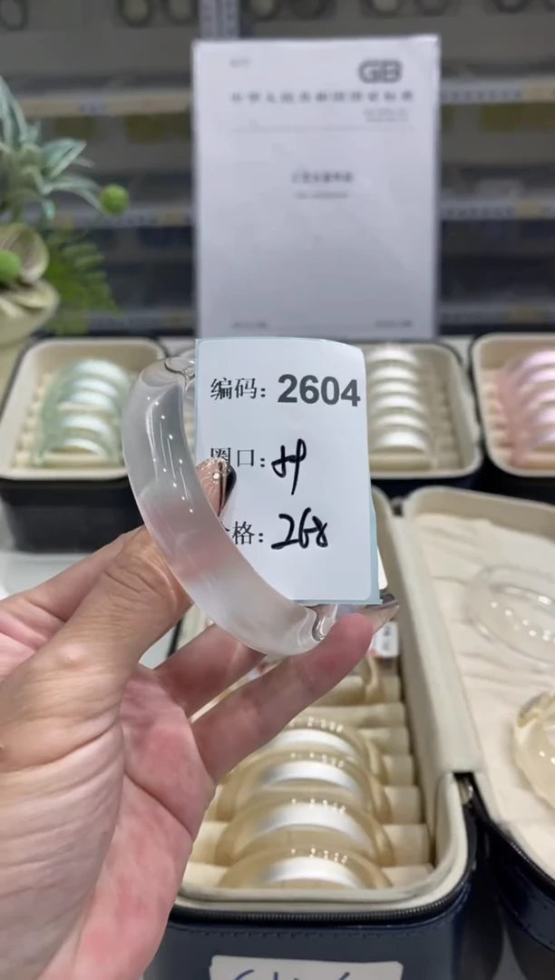 非金属无编码2604