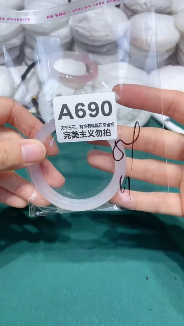 手镯玛瑙/玉髓未镶嵌54