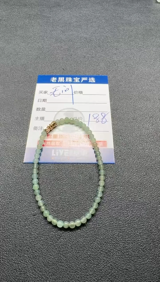 【闪购商品】翡翠颈饰未镶嵌翡翠