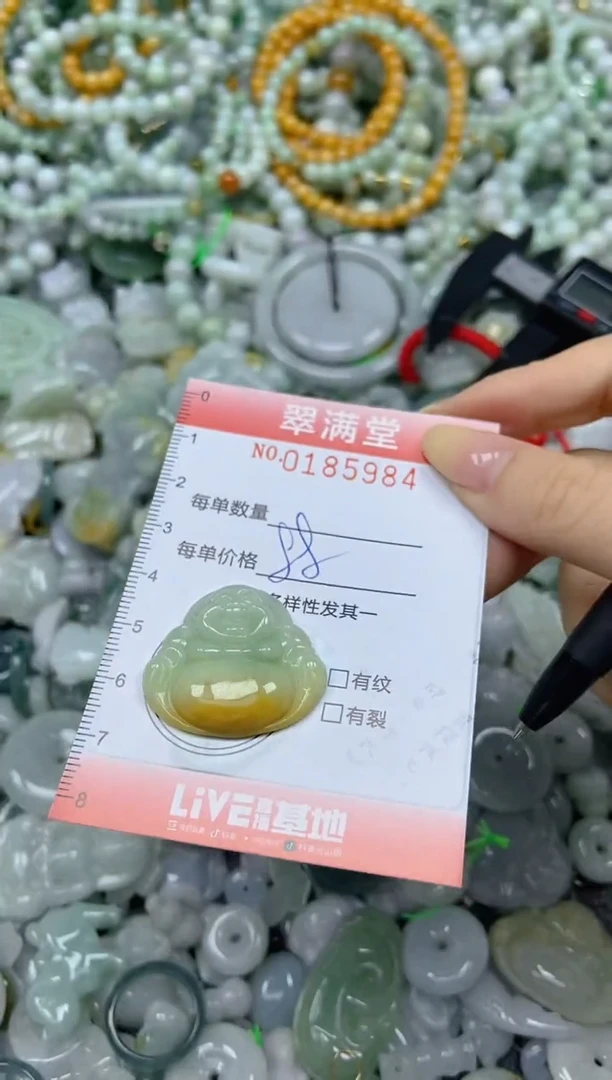 颈饰未镶嵌翡翠闪购0185984