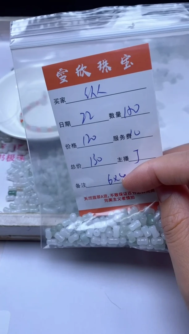 颈饰未镶嵌翡翠纵****1额