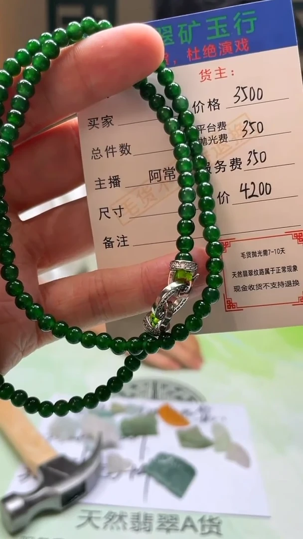 未镶嵌定制翡翠云**锦-毛货-不退不换-