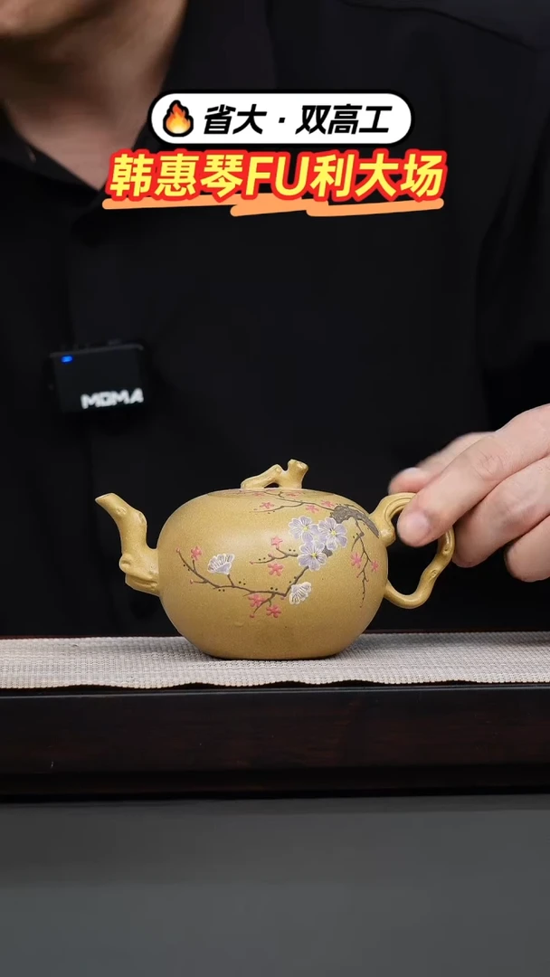 茶壶紫砂本绿泥绘一粒珠