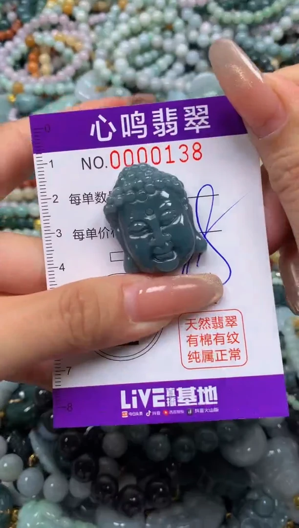 颈饰未镶嵌翡翠闪购00138