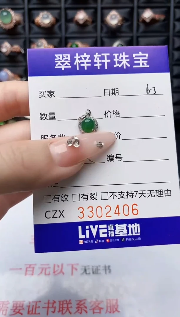 翡翠戒指银S925镶嵌2406