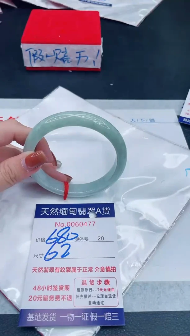 未镶嵌手镯翡翠680.00