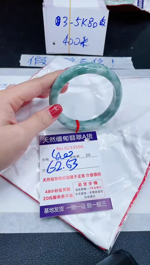 未镶嵌手镯翡翠400.00