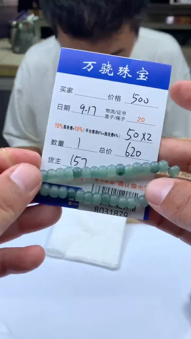 未镶嵌定制翡翠天****.5465465465