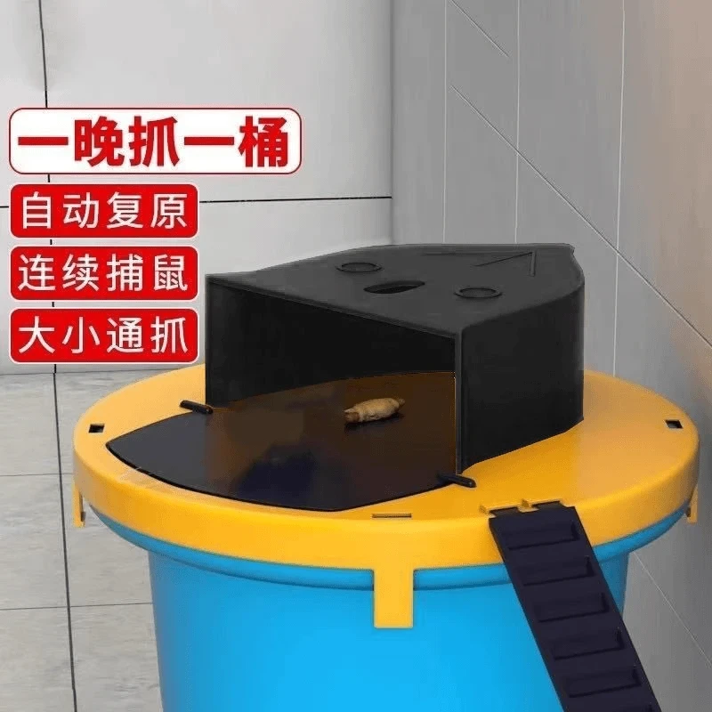 【9·9/1套】翻盖捕鼠器自动桶盖陷阱重置神器室内家用重复使用