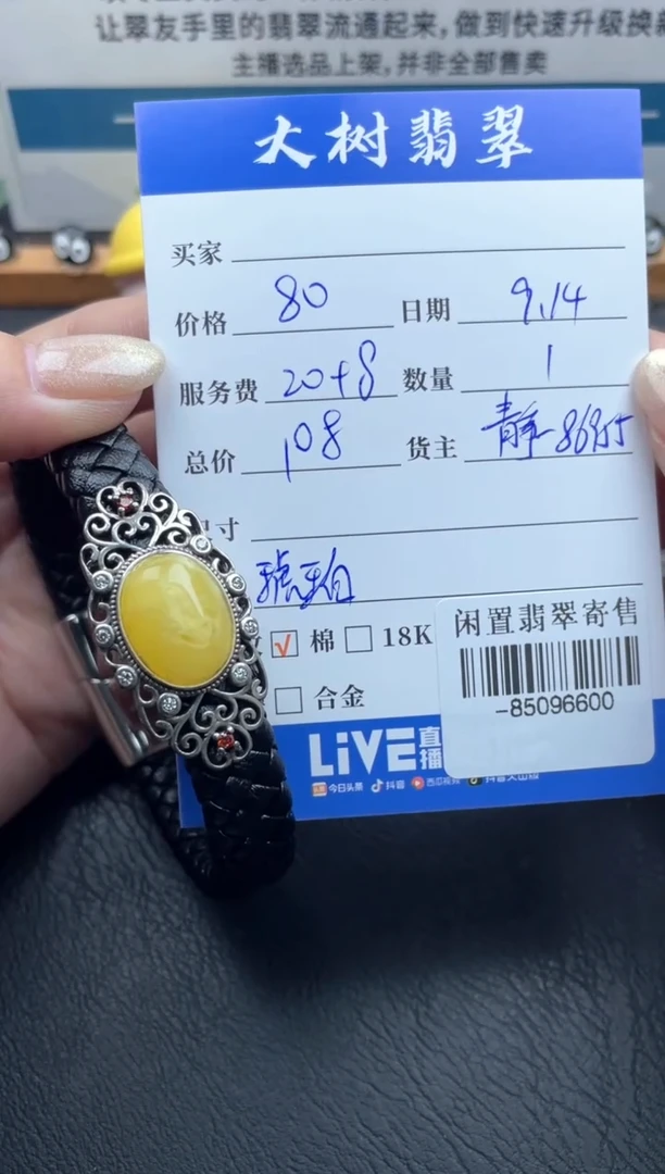 琥珀颈饰合金手镯多人-85096600