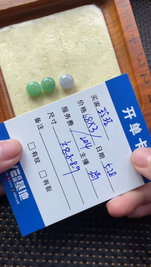 翡翠散珠未镶嵌珠子