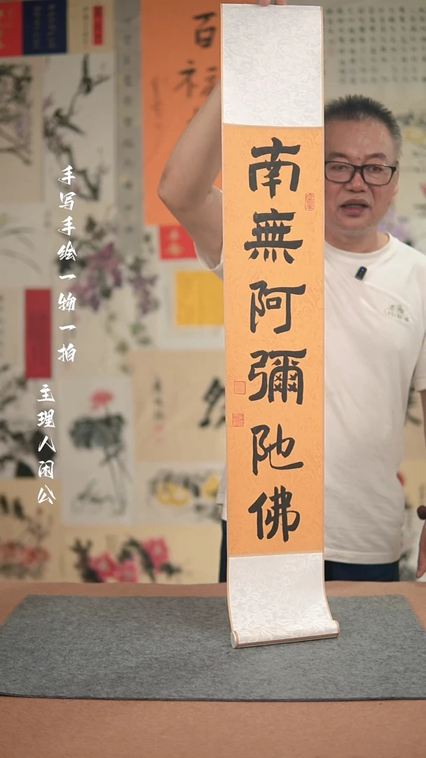 国画手绘-17*110卷轴-书法