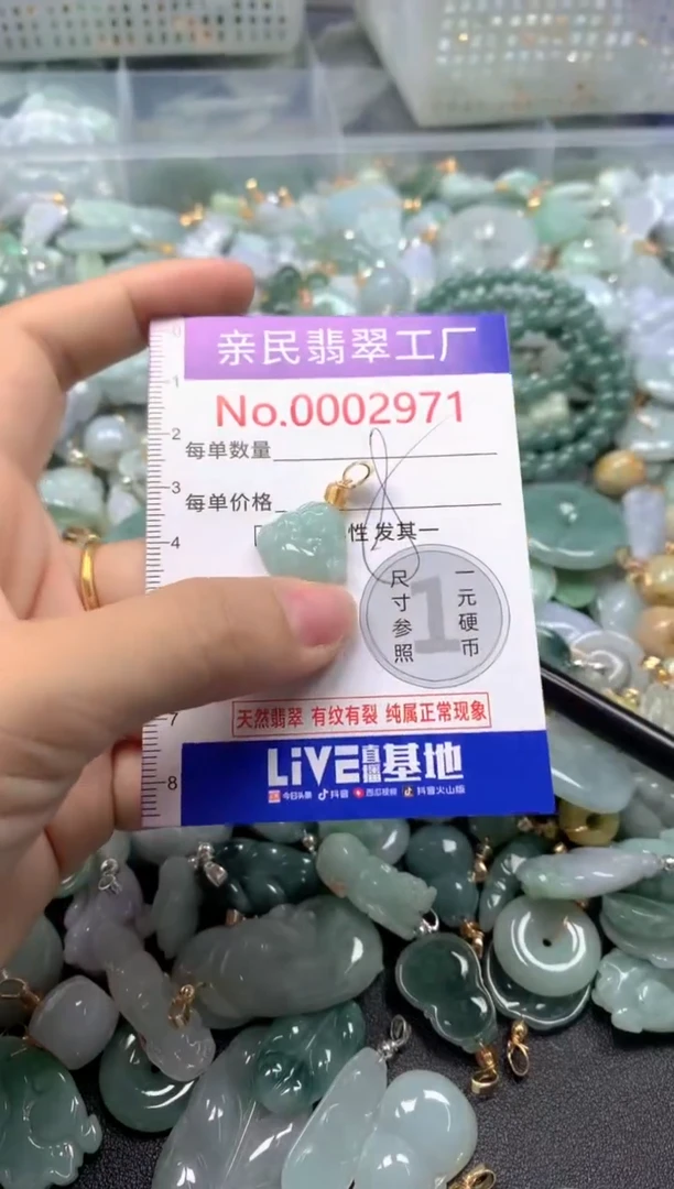 吊坠(不含链)未镶嵌翡翠2971