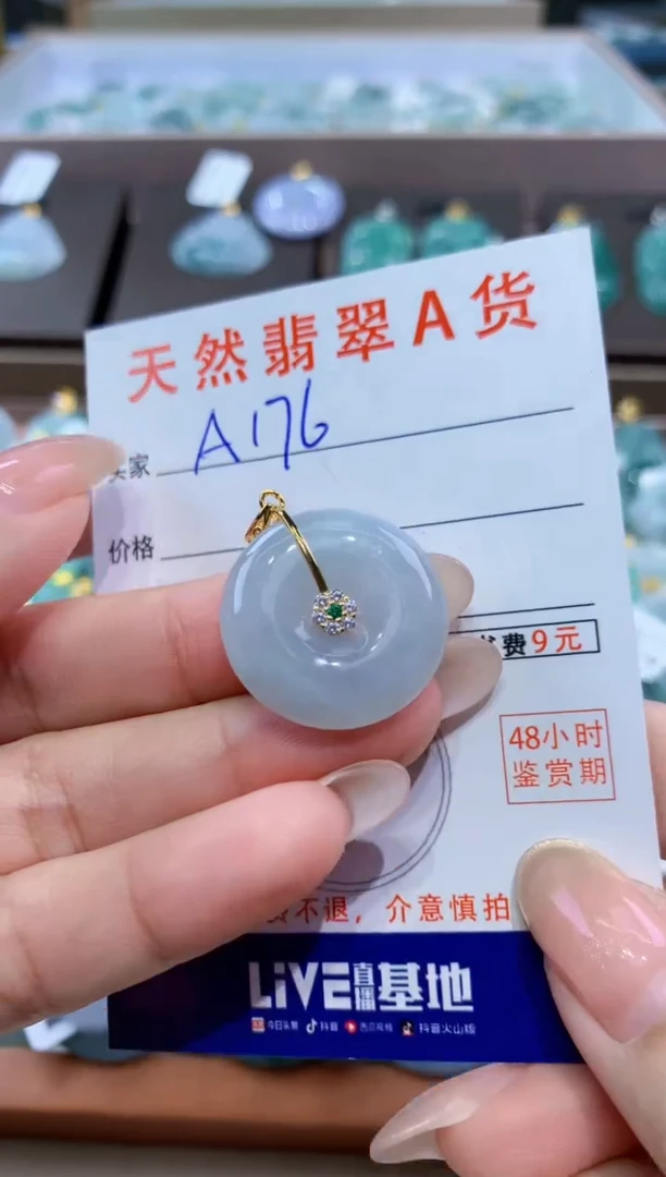 颈饰未镶嵌翡翠天然缅甸翡翠A货挂件