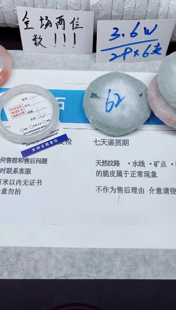 未镶嵌手镯石英质玉211-60