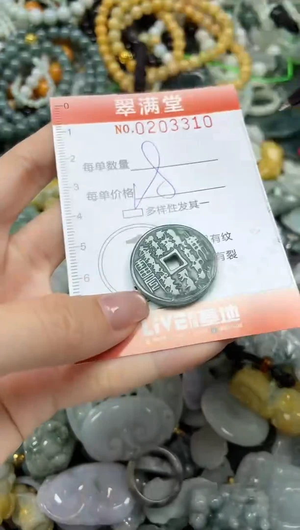 颈饰未镶嵌翡翠闪购0203310