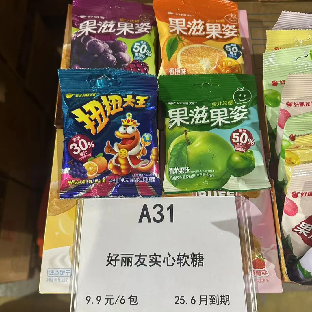 A31好丽友实心软糖6包