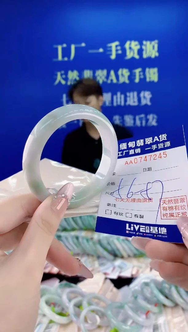未镶嵌手镯翡翠45