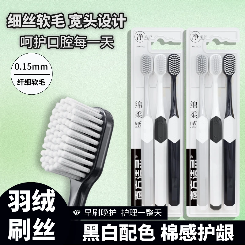 简约黑白灰超软牙刷超细洁齿细丝高档家用大人软毛护龈学生家庭装
