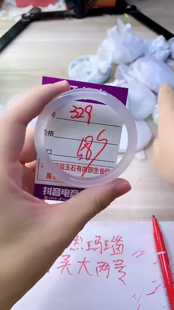 手镯玛瑙/玉髓未镶嵌329