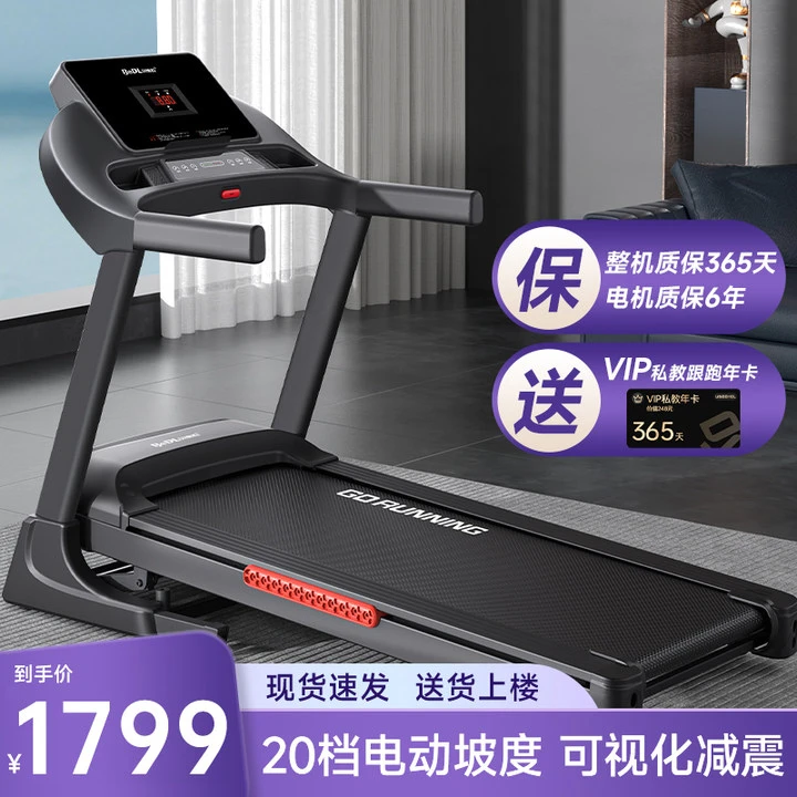 【年终大促】贝德拉新品X5跑步机家用电动爬坡带折叠居家健身器材