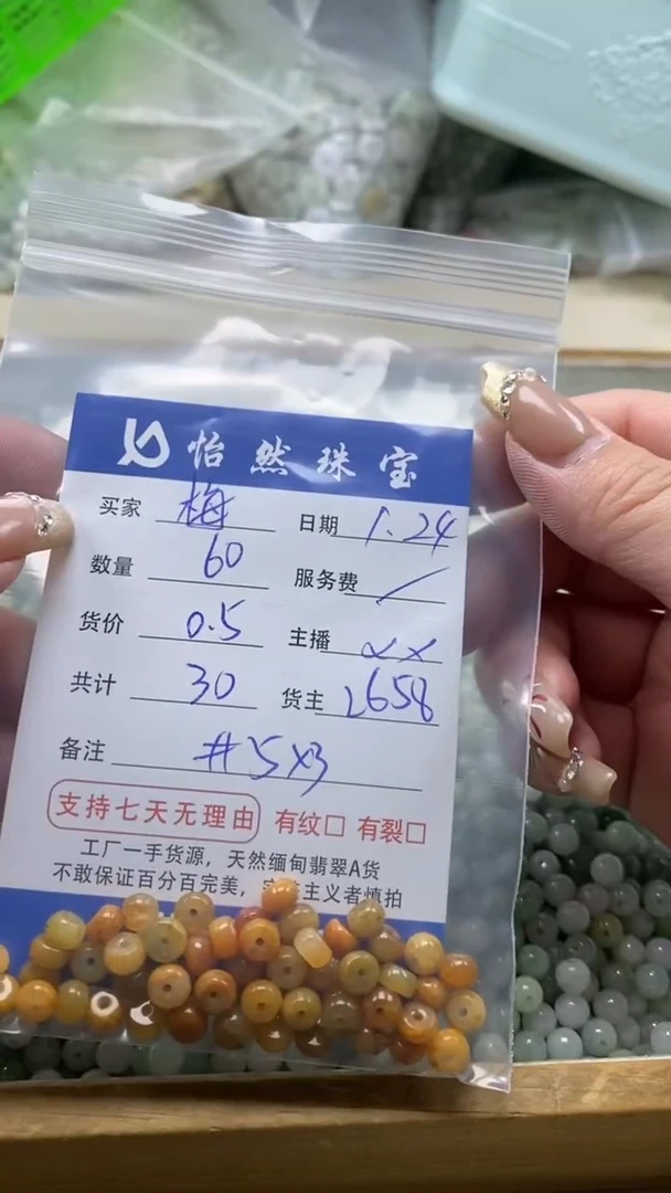 【闪购商品】翡翠手串未镶嵌梅卡5*3（60/0.5）