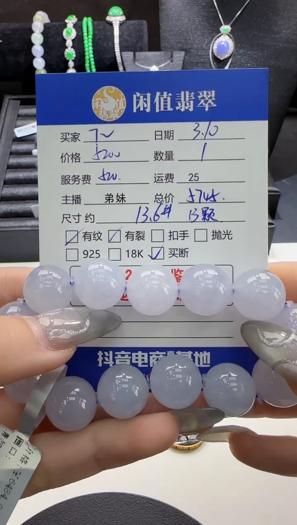 【闪购商品】翡翠手串未镶嵌翡翠珠串