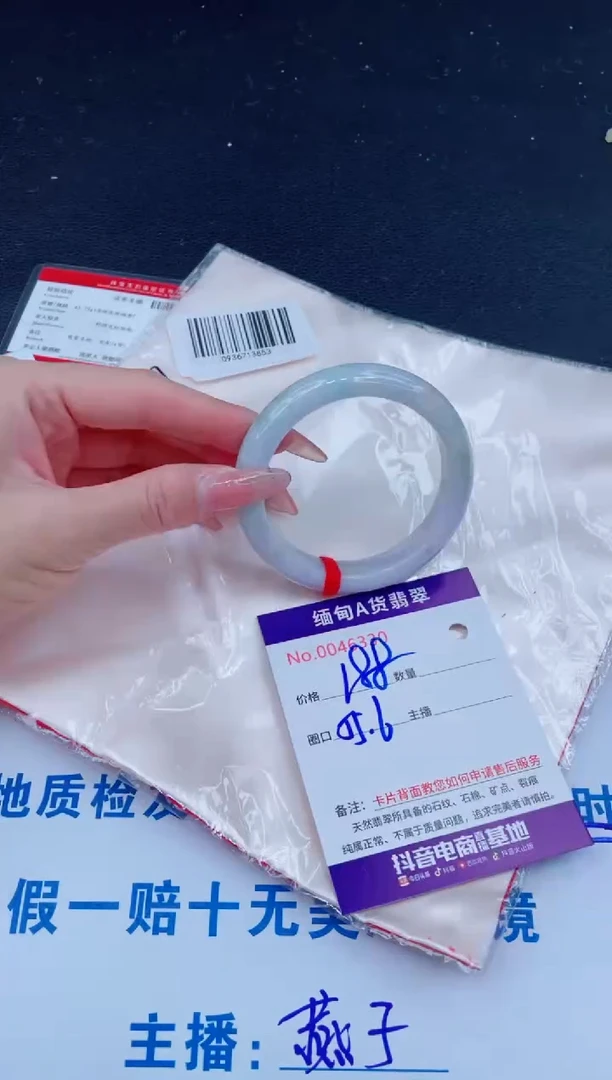 未镶嵌手镯翡翠188