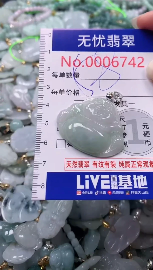 吊坠(不含链)未镶嵌翡翠6742