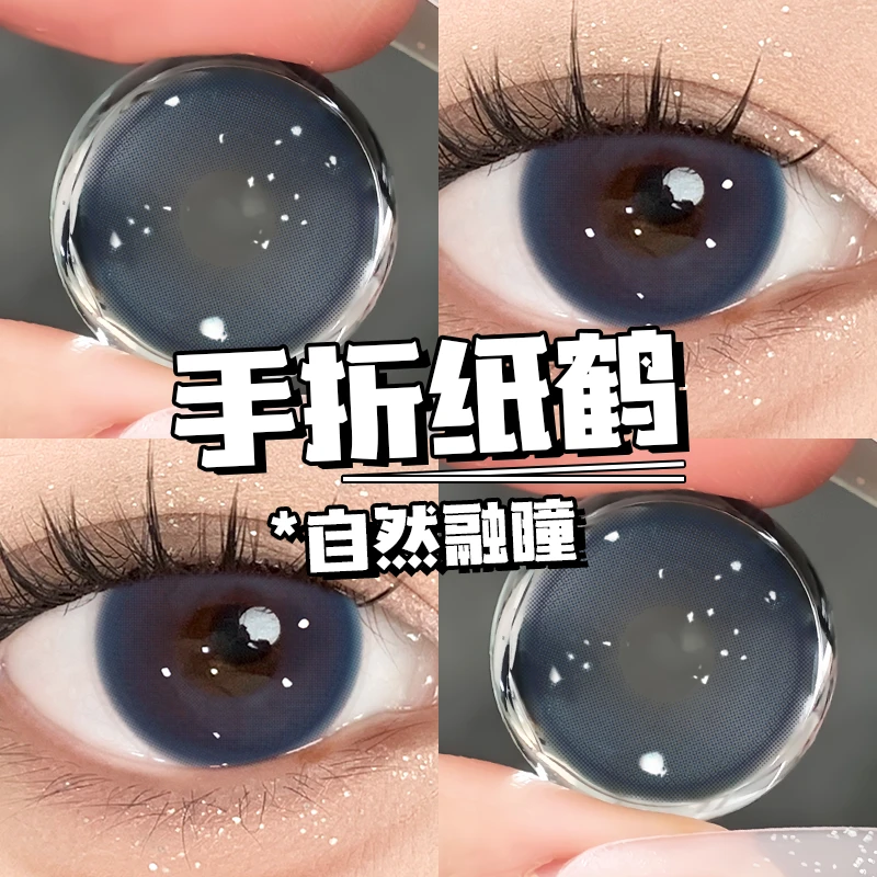 花漾心语【日抛10片】新品梦幻童趣手折纸鹤蓝色美瞳大直径隐形眼镜