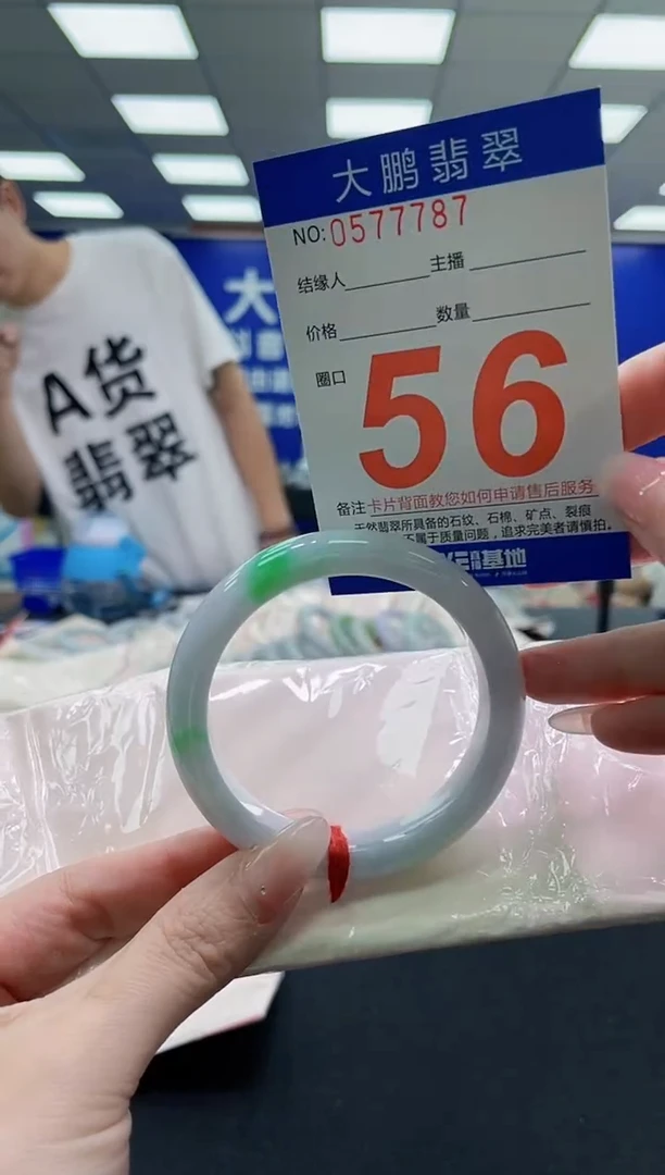 未镶嵌手镯翡翠AAAAAAAAA