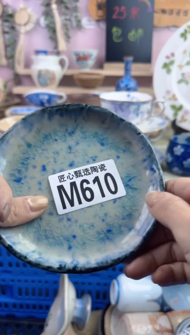 瓷片有**s       M610