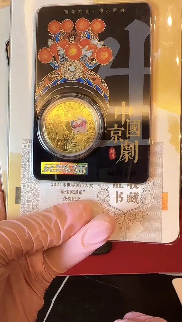 塑料2023中国京剧艺术 康银阁黑金卡 生卡 带4单枚 不挑号