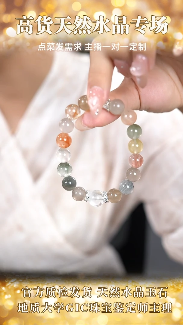 合金手串水晶彩兔毛白幽灵
