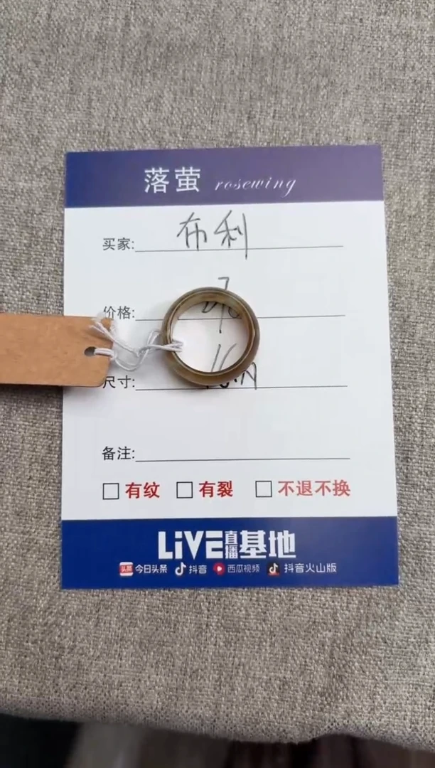 【闪购商品】和田玉（糖玉）戒指未镶嵌1