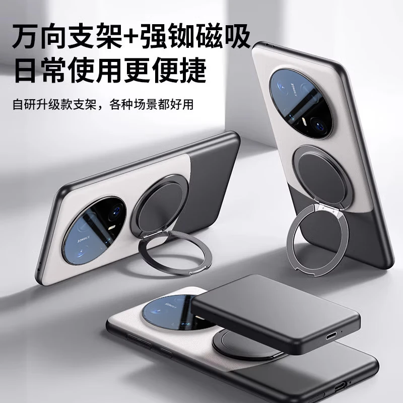 【现货】适用华为mate70Pro+手机壳轻薄时尚70pro全包防摔磁吸支架