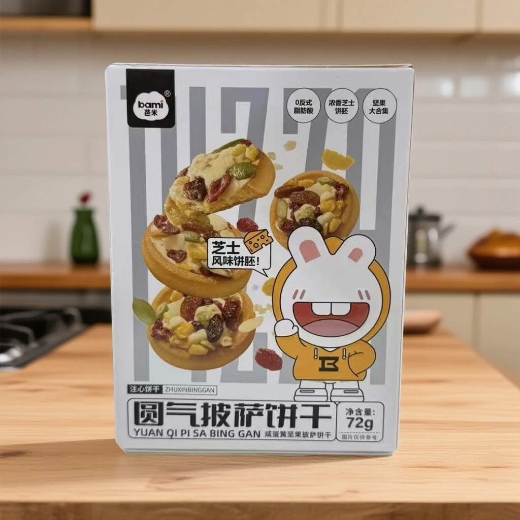 披萨小饼巴旦木腰果坚果披萨饼网红零食办公室下午茶小吃