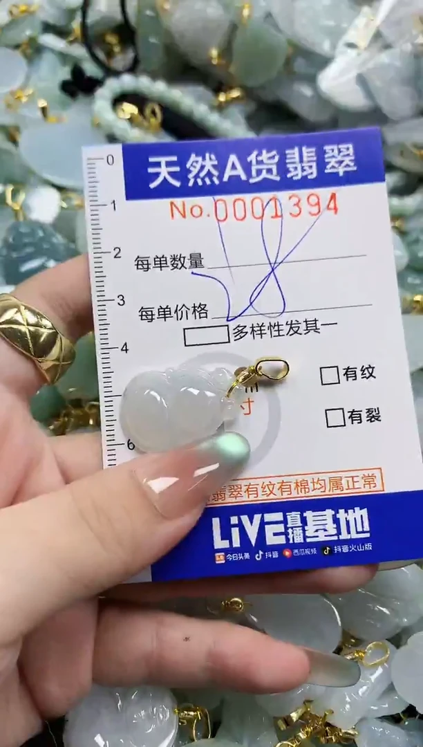 颈饰未镶嵌翡翠天然A货翡翠