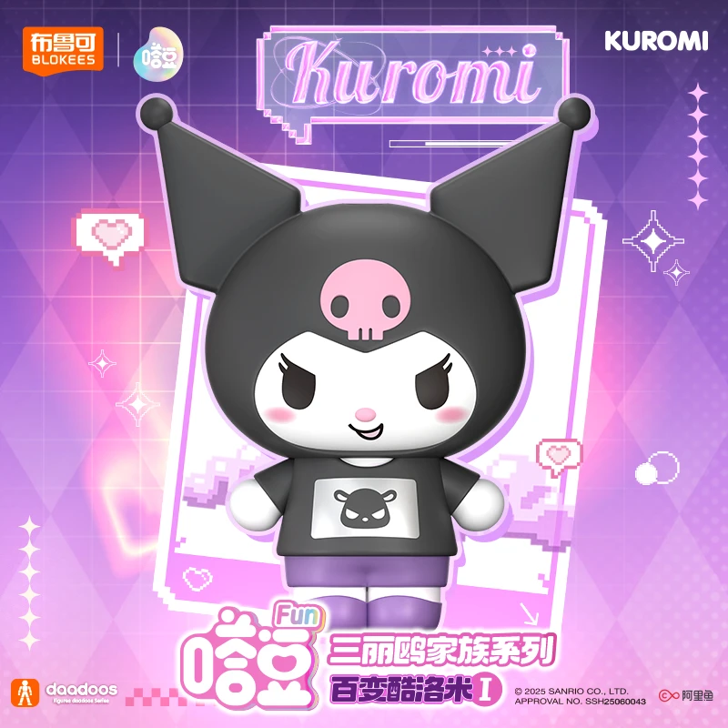 【许愿】布鲁可三丽鸥嗒豆百变酷洛米卡通创意可爱软萌粒送闺蜜女孩