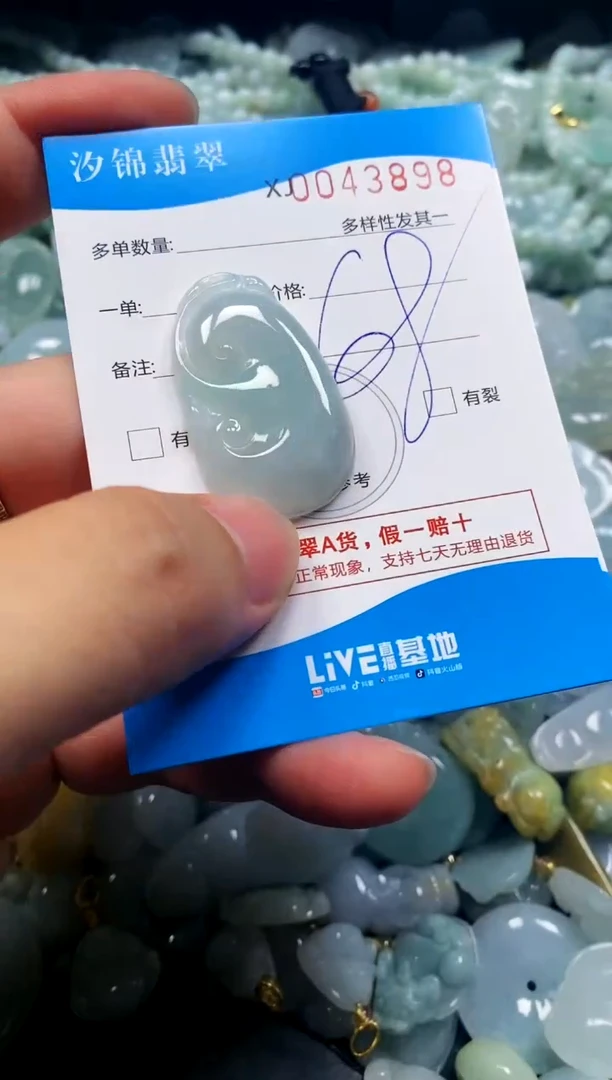 颈饰未镶嵌翡翠闪购商品0043898