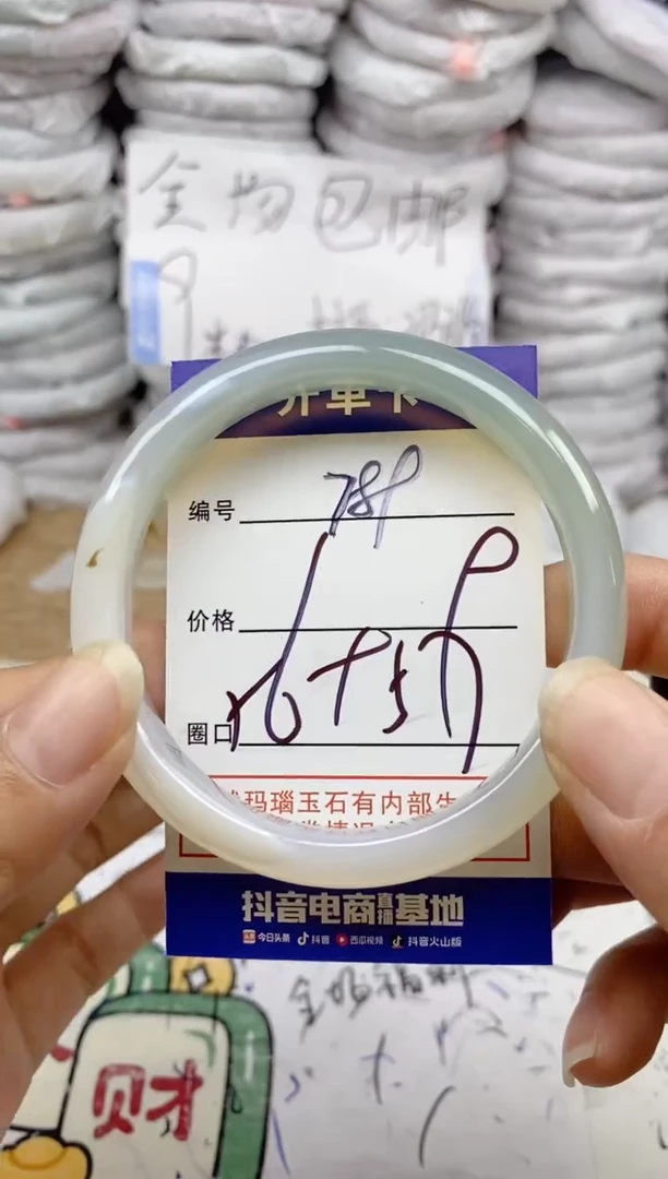 手镯玛瑙/玉髓未镶嵌789