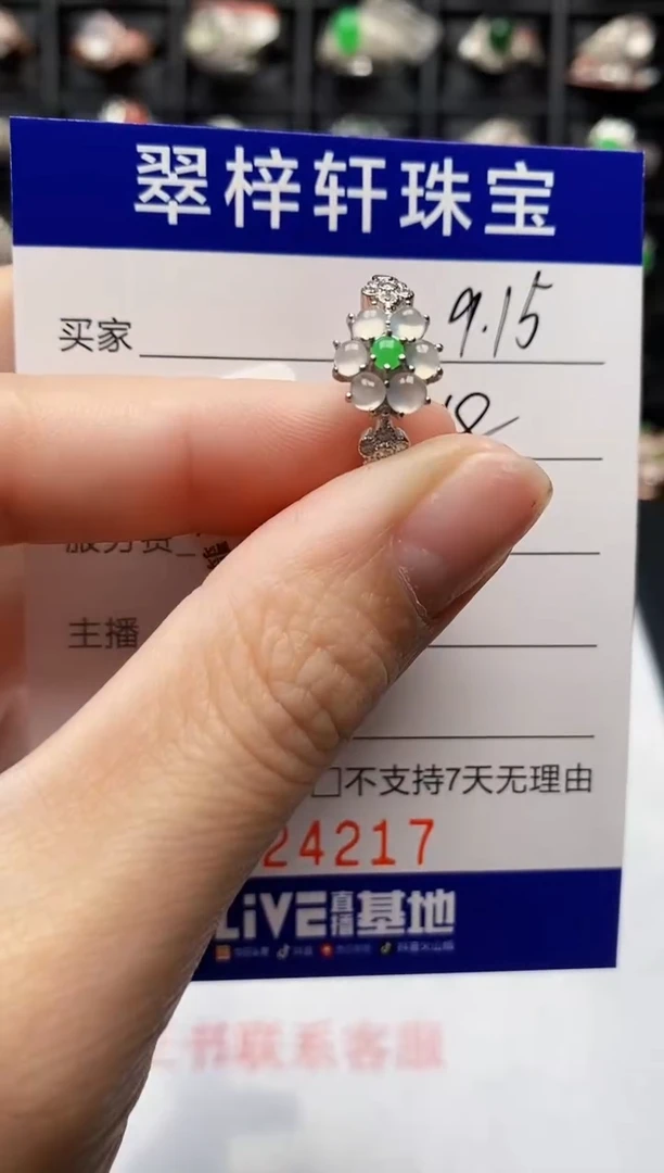 银S925镶嵌戒指翡翠4217