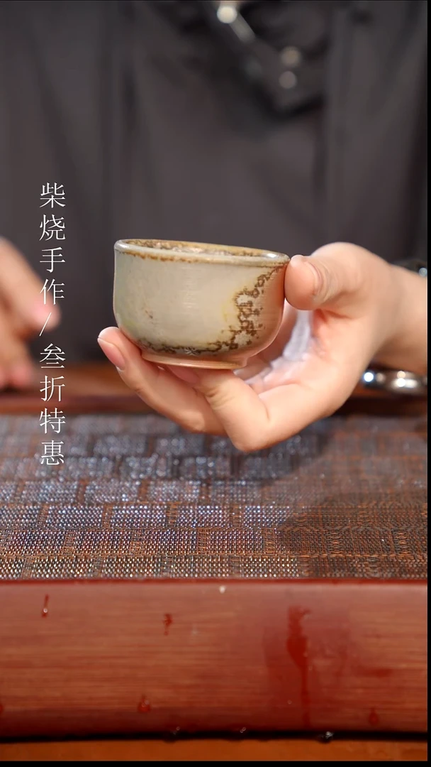 陶瓷奢瓷/瑞寅柴烧茶器（杯子）1801