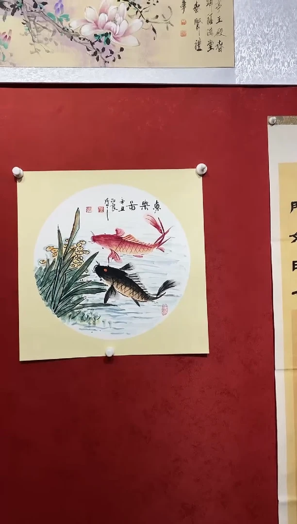 国画候正良老师《鱼乐图》