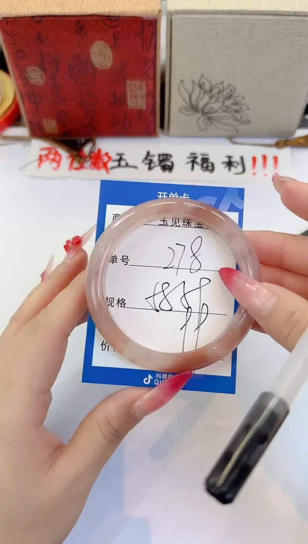 未镶嵌手镯石英质玉278