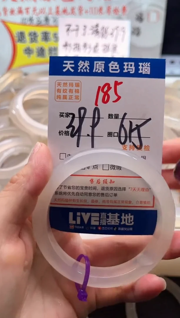 手镯玛瑙/玉髓未镶嵌185