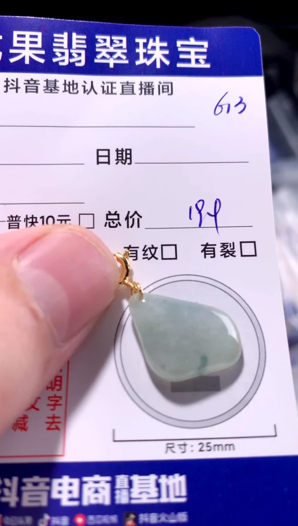 颈饰未镶嵌翡翠冰胶随形613